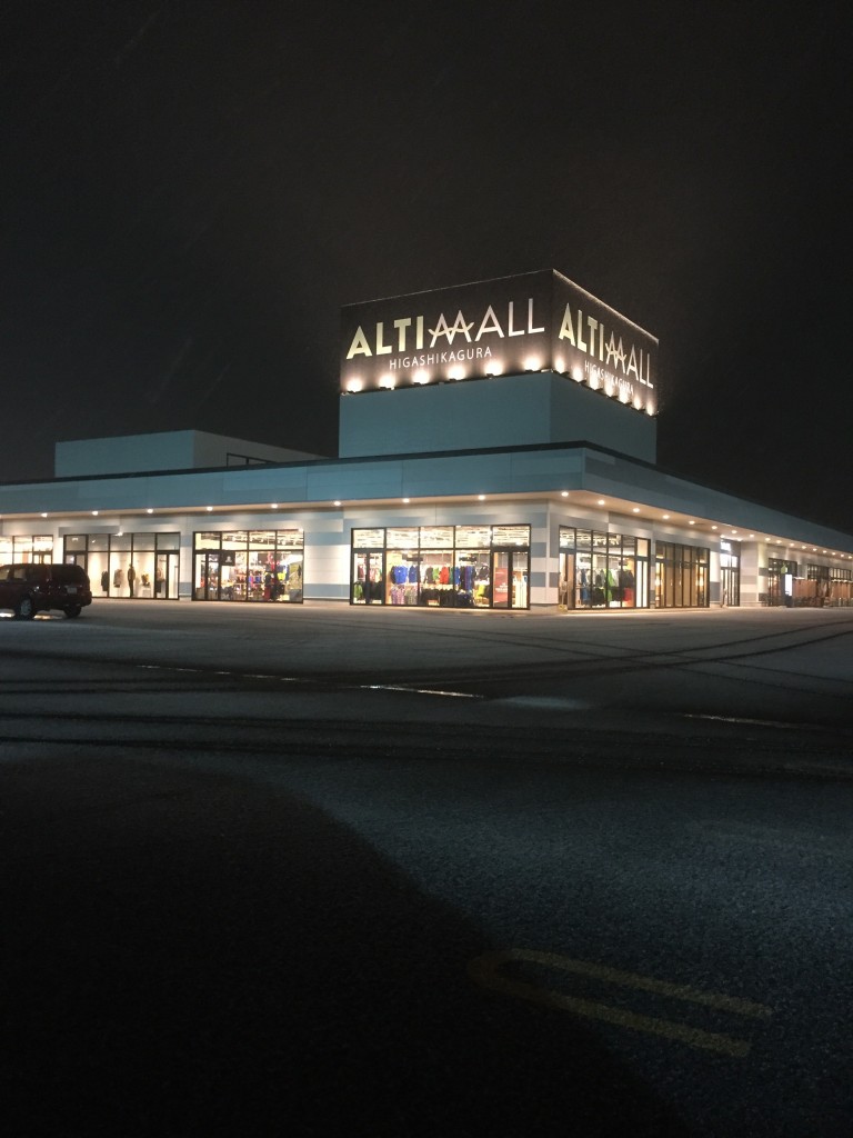 アルティモール東神楽店☆旭川医大から車で5分！旭川空港から一番近い大型スーパーに行ってきましたー 北海道の観光、お土産、ラーメン情報を地元