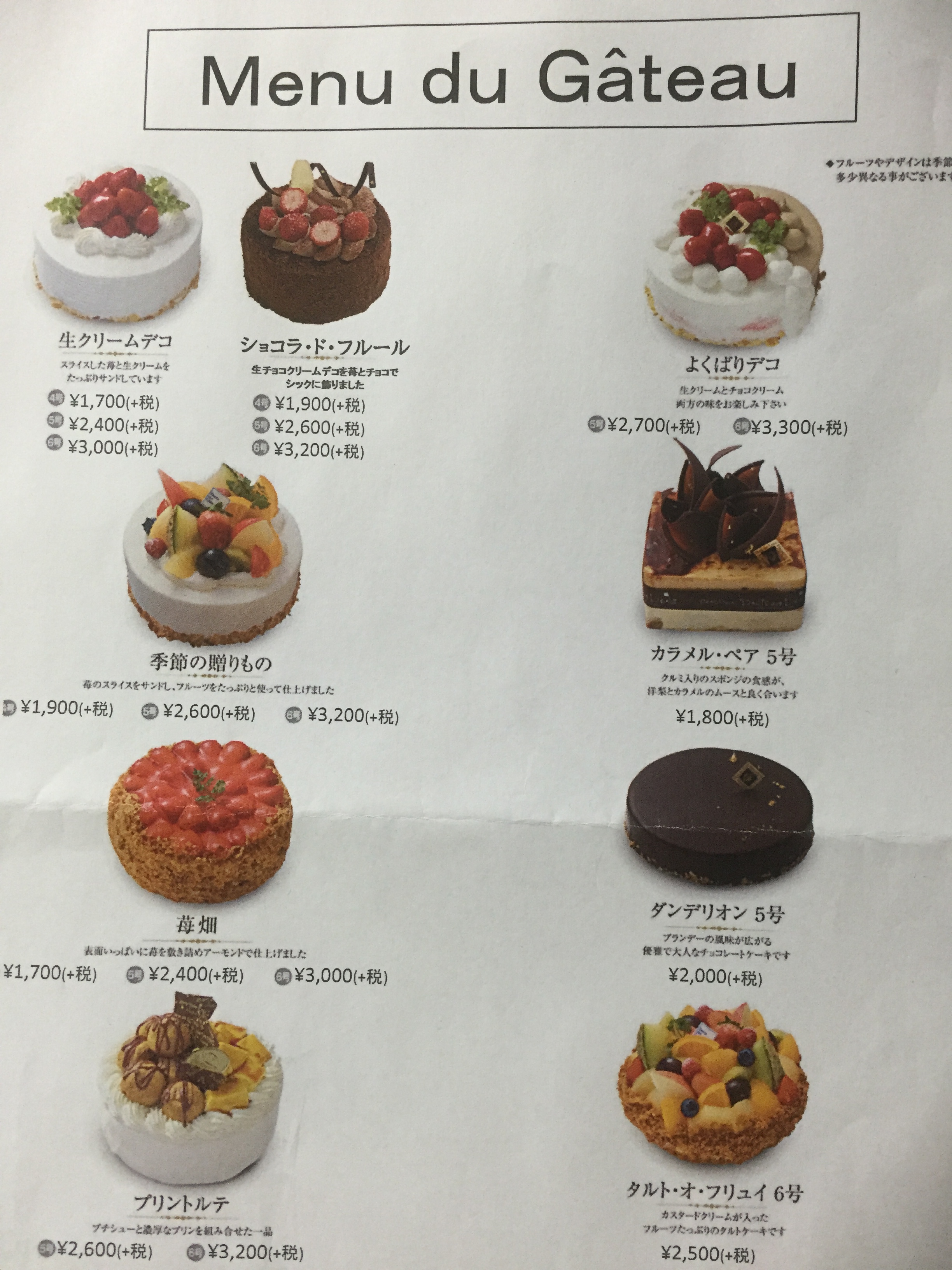 ためらう 勧告 バーベキュー くるみ や ホール ケーキ 値段 Kanteikobo Jp