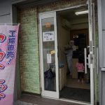 秋月アウトレット工場直売店で50円のスポンジのみみをゲット！in札幌北区
