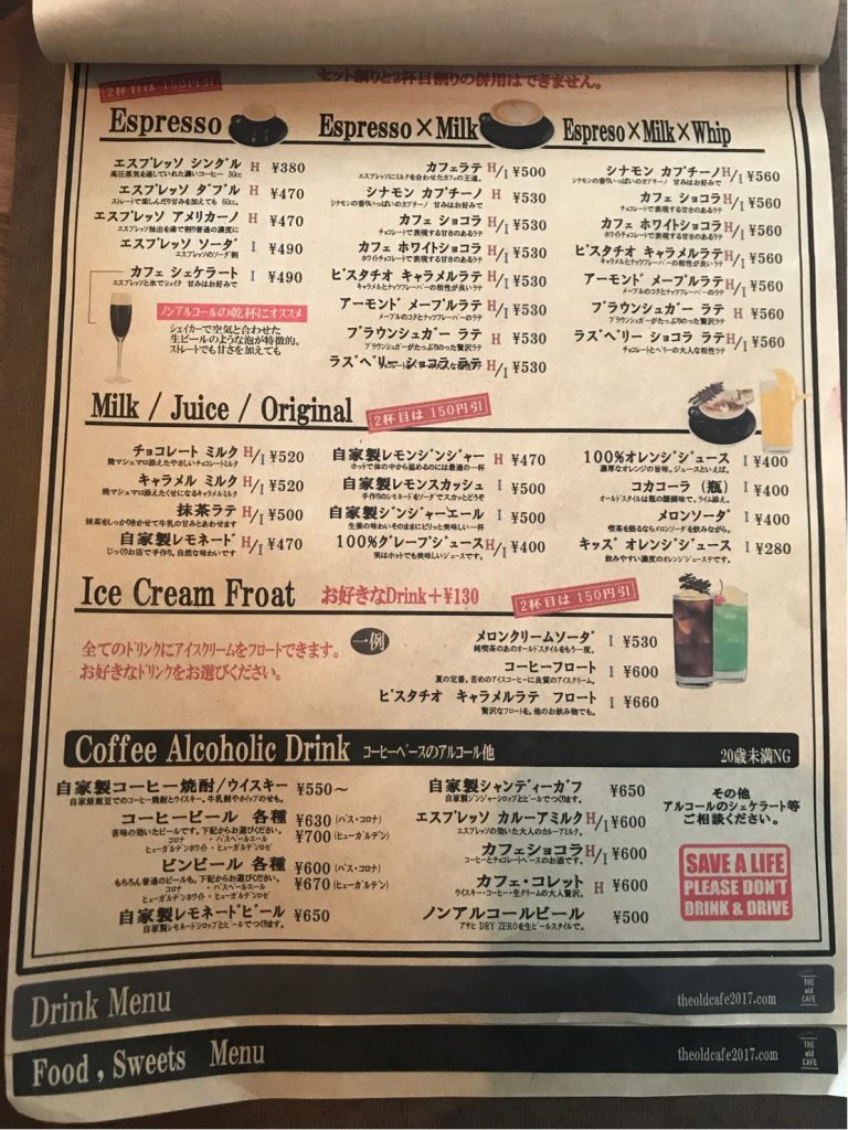 THE old CAFE(ザ オールド カフェ)気軽に入れるオシャレなカフェが旭川にオープン♪ 北海道の観光、お土産、ラーメン情報を地元