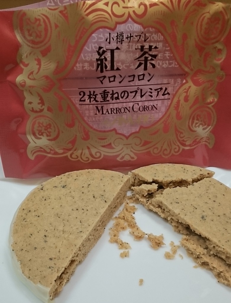 千歳空港職員の土産1位の小樽あまとうマロンコロンを全種類制覇！ 北海道の観光、お土産、ラーメン情報を地元32年